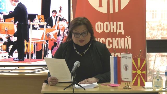МАКЕДОНИЯ Конференция