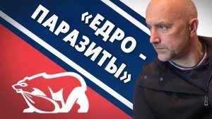 Путин, Лавров и Шойгу – какое отношение имеют к «Единой России»? Захар Прилепин о партии без лидера