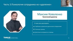 Как организовать удаленную работу? 30 дней полёт нормальный! Опыт перехода в дистанционный формат!