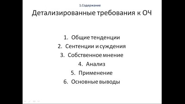 Модуль 6. Основная часть. Детализация