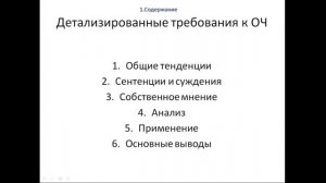 Модуль 6. Основная часть. Детализация