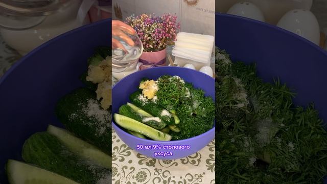 Малосольные огурчики! #рецепты #еда #кулинария #виканакухне #food #творчество  #авторскийрецепт