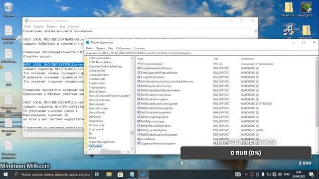 Оптимизация Windows 10 и Windows 11 смотреть онлайн