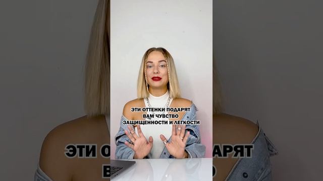 ВЫБИРАЕМ ЦВЕТ ПО ЗНАКУ ЗОДИАКА / Какой ЦВЕТ ИДЕТ ВАМ? #мода #цвета