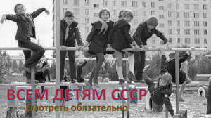 Я учился в СССР