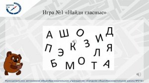 Проект "Родительский университет". Дислексия