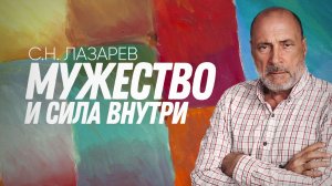 КАК СТАТЬ МУЖЕСТВЕННЫМ И УВЕРЕННЫМ В СЕБЕ ЧЕЛОВЕКОМ