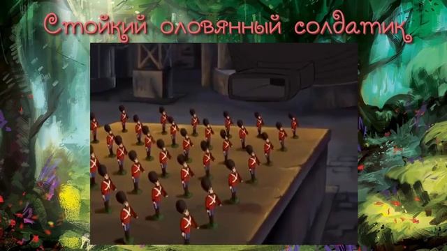 буктрейлер Андерсен смотреть онлайн