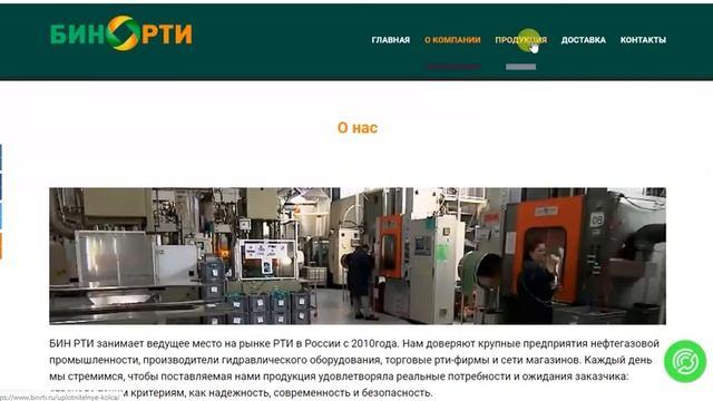 Производство резинотехнических изделий (РТИ)