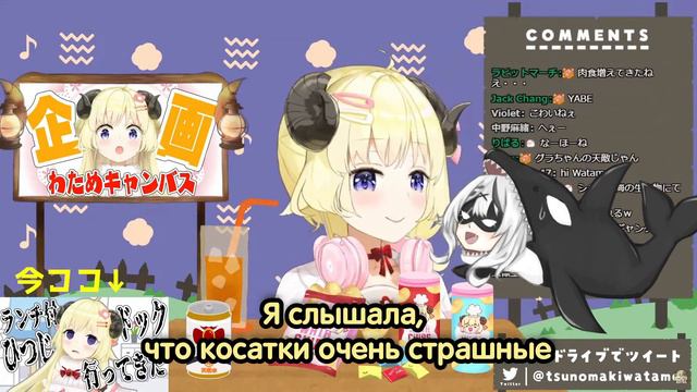 Ватаме боится, что её или Ненечи съедят.... и это будет не Ботан! [Hololive RUSUB]