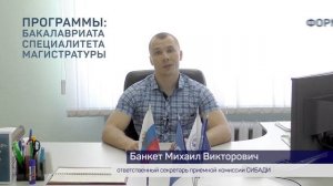 Новости  (2019 Июль) Ректор СИБАДИ приглашает выпускников в магистратуру и аспирантуру.mp4