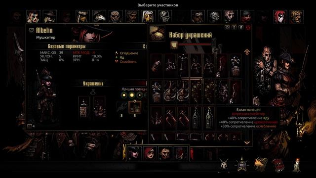 Шпрехшталмейстер зовёт на Арену! Darkest Dungeon: The Butcher's Circus