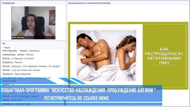 "Может ли рутина в отношениях быть приятной" Юлия Тарасова (А.Свияш "Центр позитивной психологии")
