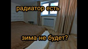 Паковка радиатора отопления. Установка радиатора отопления. Каркасный дом своими руками ч49.