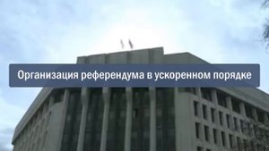 Почему Референдум в Крыму Недействительный