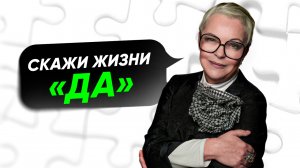 Почему СТРАШНО МЕНЯТЬ работу? Но нужно... Советы психолога