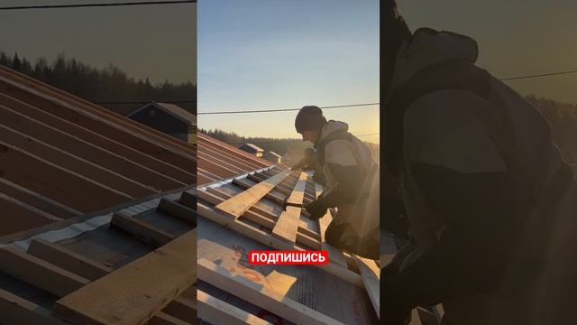 Работы по кровле в доме из профилированного бруса камерной сушки! #сбк