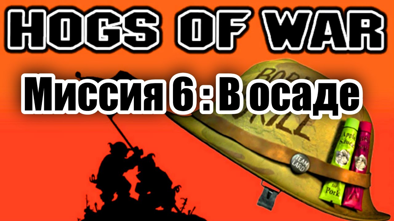 Миссия 6. Hogs of War ps1 обложка. Hogs of War карта.