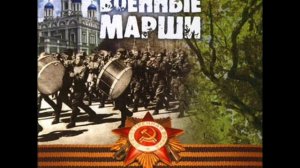 March of Tankers(Марш танкистов)