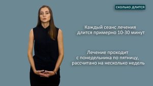 Школа пациентов. Урок 4 — Лучевая терапия