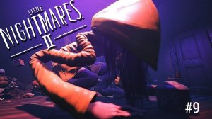 Little Nightmares 2/прохождение/#9