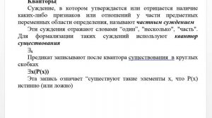 Предикаты