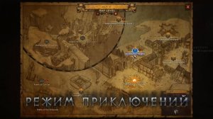 Diablo III: Reaper of Souls — Конец близок