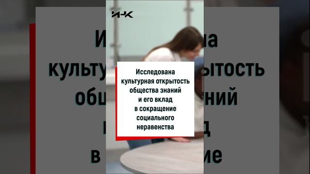 Книга: Социальная мобильность, социальное неравенство и роль высшего образования