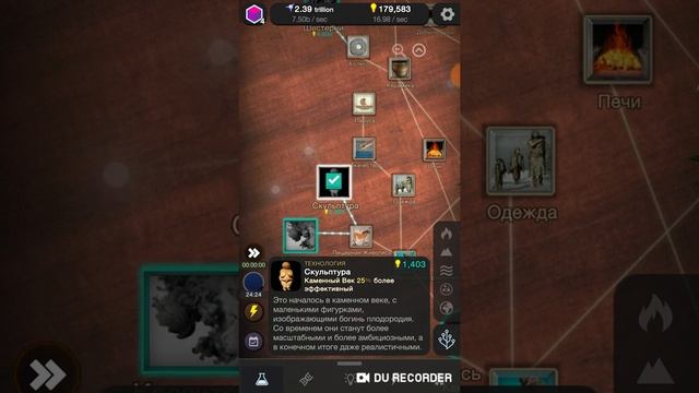 Игра Cells#6 Бронзовый и Железный века!!! смотреть онлайн