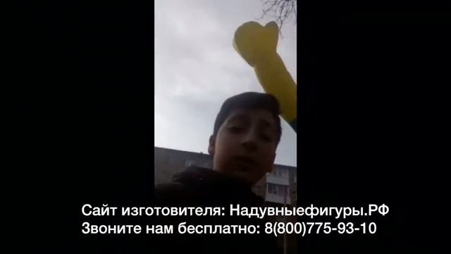 Отзывы о надувных фигурах. Надувная реклама что думают прохожие.