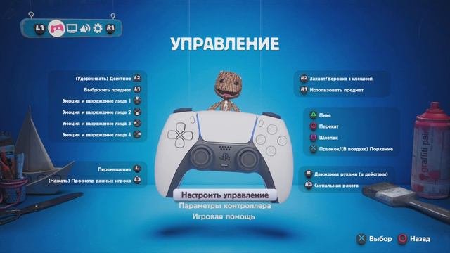 Прохождение на русском Секбой большое приключение часть 1