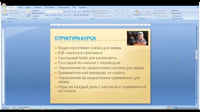 English Fairy Tales смотреть онлайн
