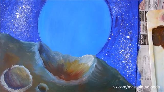 Живопись гуашью Кратеры Быстрое рисование