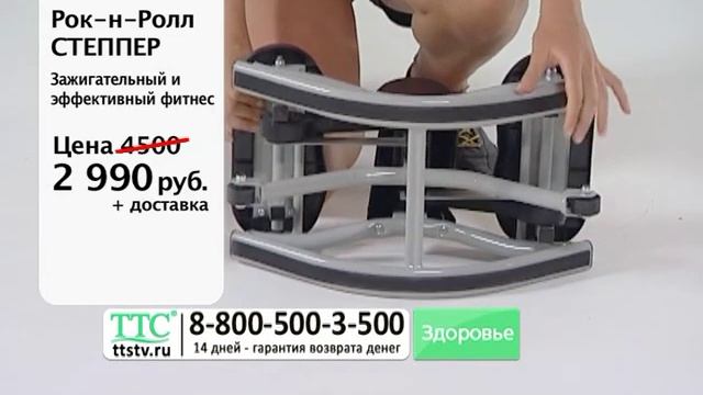 Тренажер Rock N Roll Stepper (Рок-н-Ролл Степпер) смотреть онлайн