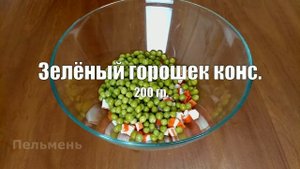 Салат на новый год 2022 Вкусный салат из крабовых палочек!!!
