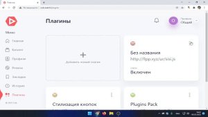 Добавление плагинов Lampa через CUB