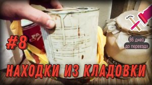 Подарки в наследство с квартирой | Ремонт | Архив