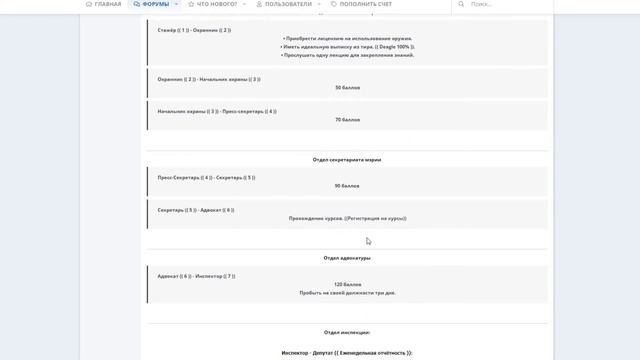 ГАЙД ПО МЭРИИ ЛС | ОТ ОХРАННИКА ДО АДВОКАТА смотреть онлайн