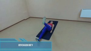 #ТелуВремя | Подъем ног попеременно лежа на спине