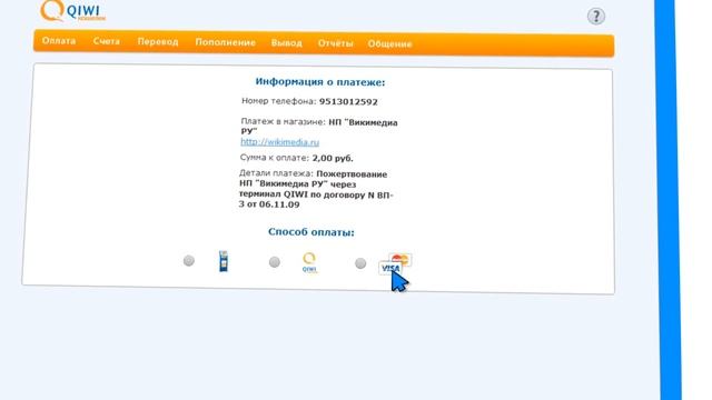 QIWI Кошелек Как оплатить счет? смотреть онлайн