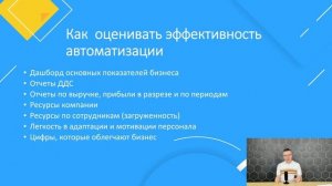 Развитие проекта от понимания цели до автоматизации процессов - онлайн встреча 26 октября 2021 года