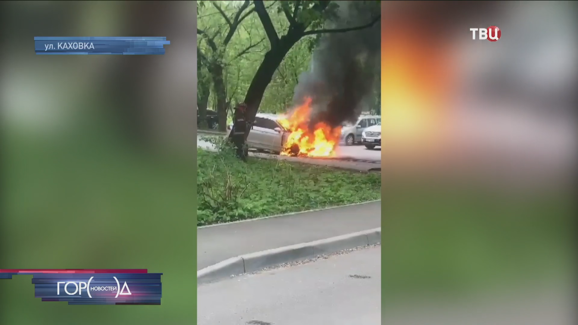 В московском дворе сгорел автомобиль / Город новостей на ТВЦ