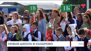 Новая школа в Казарово / Тюмень