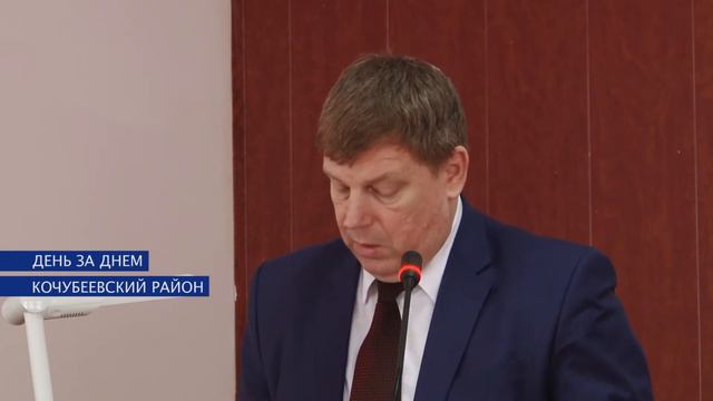 Отчет главы администрации Кочубеевского района