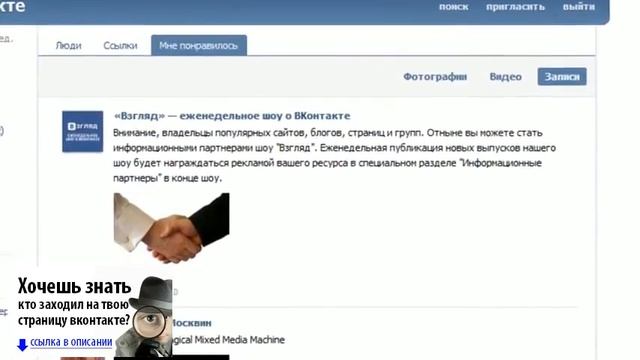 Как можно быть невидимым вконтакте смотреть онлайн