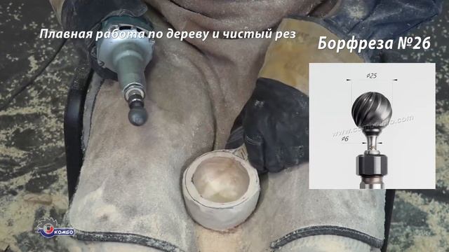 Фрезы для резьбы по дереву Сферические твердосплавные. Выборка и нанесение фактуры. Посуда из дерев смотреть онлайн