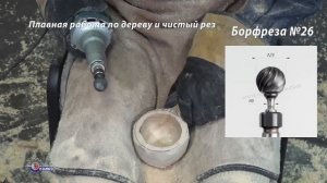 Фрезы для резьбы по дереву Сферические твердосплавные. Выборка и нанесение фактуры. Посуда из дерев