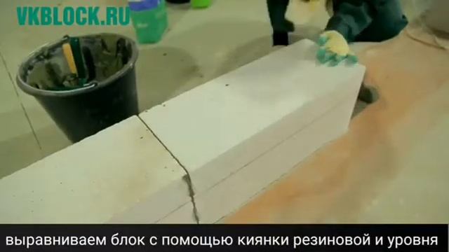 Как правильно класть газоблок
