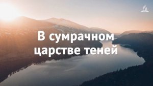 Царь мой и Бог (караоке минус)