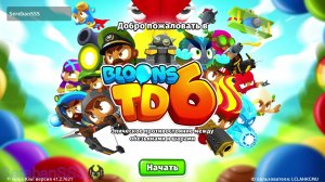 Игра Bloons TD 6 № 136